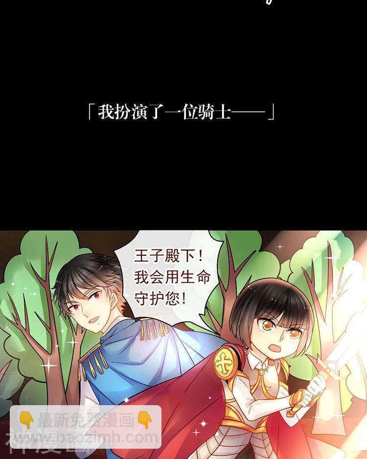 《总裁想静静》第66话 抱歉不能和你们聚餐 第19页