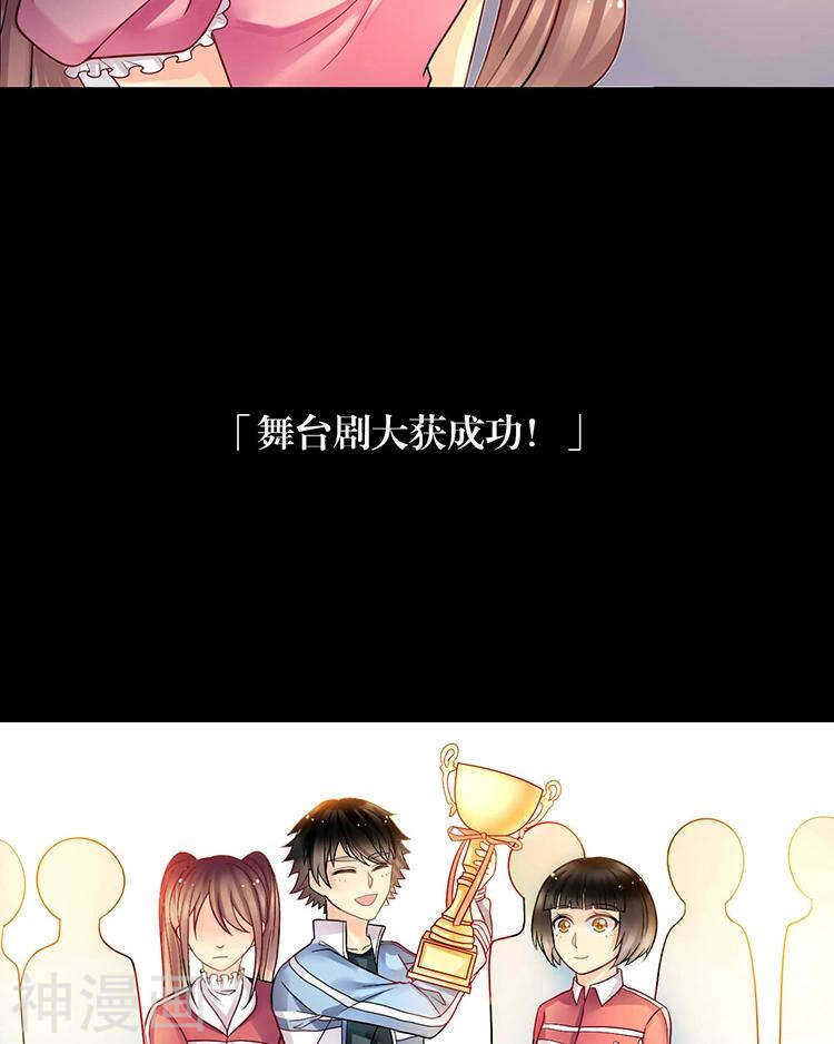 《总裁想静静》第66话 抱歉不能和你们聚餐 第23页