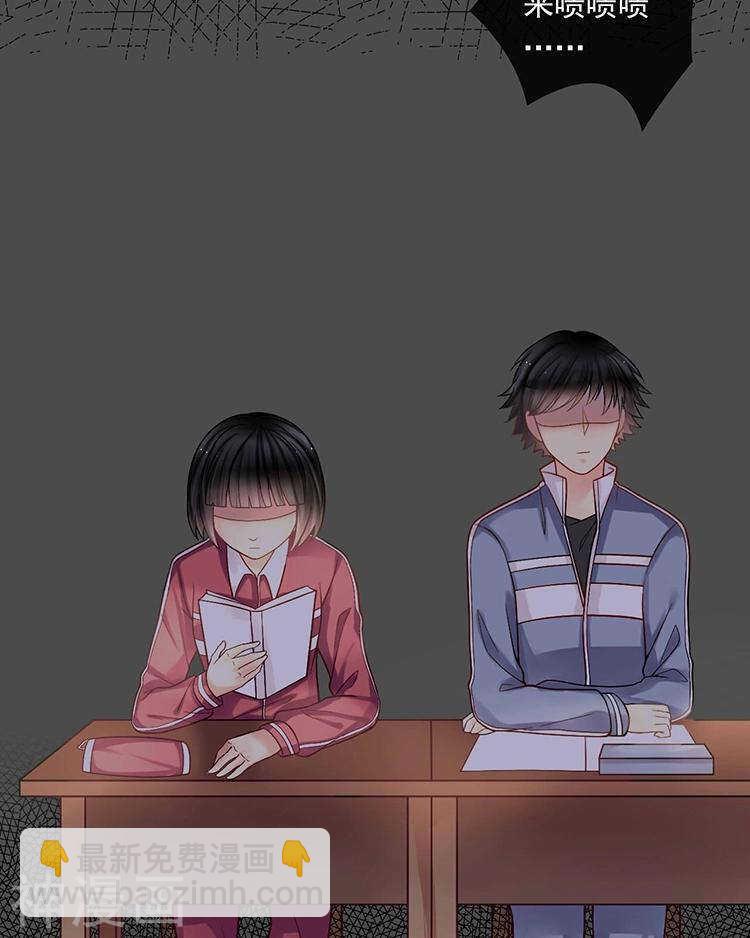 《总裁想静静》第66话 抱歉不能和你们聚餐 第27页