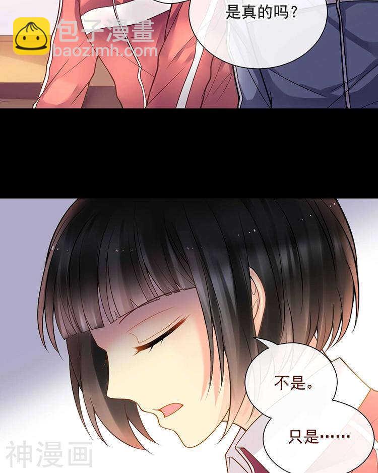 《总裁想静静》第66话 抱歉不能和你们聚餐 第30页