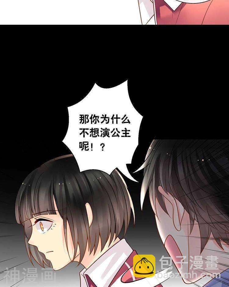 《总裁想静静》第66话 抱歉不能和你们聚餐 第31页