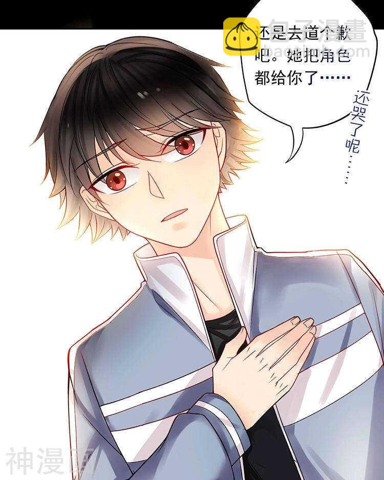 《总裁想静静》第66话 抱歉不能和你们聚餐 第34页