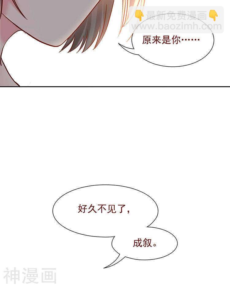 《总裁想静静》第66话 抱歉不能和你们聚餐 第38页