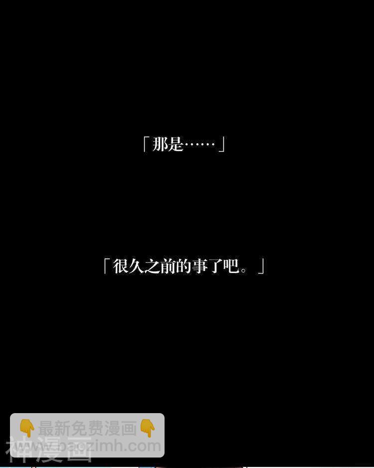 《总裁想静静》第66话 抱歉不能和你们聚餐 第3页