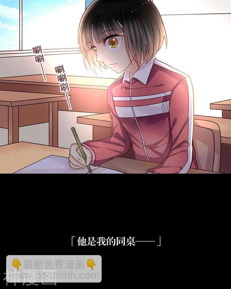 《总裁想静静》第66话 抱歉不能和你们聚餐 第4页