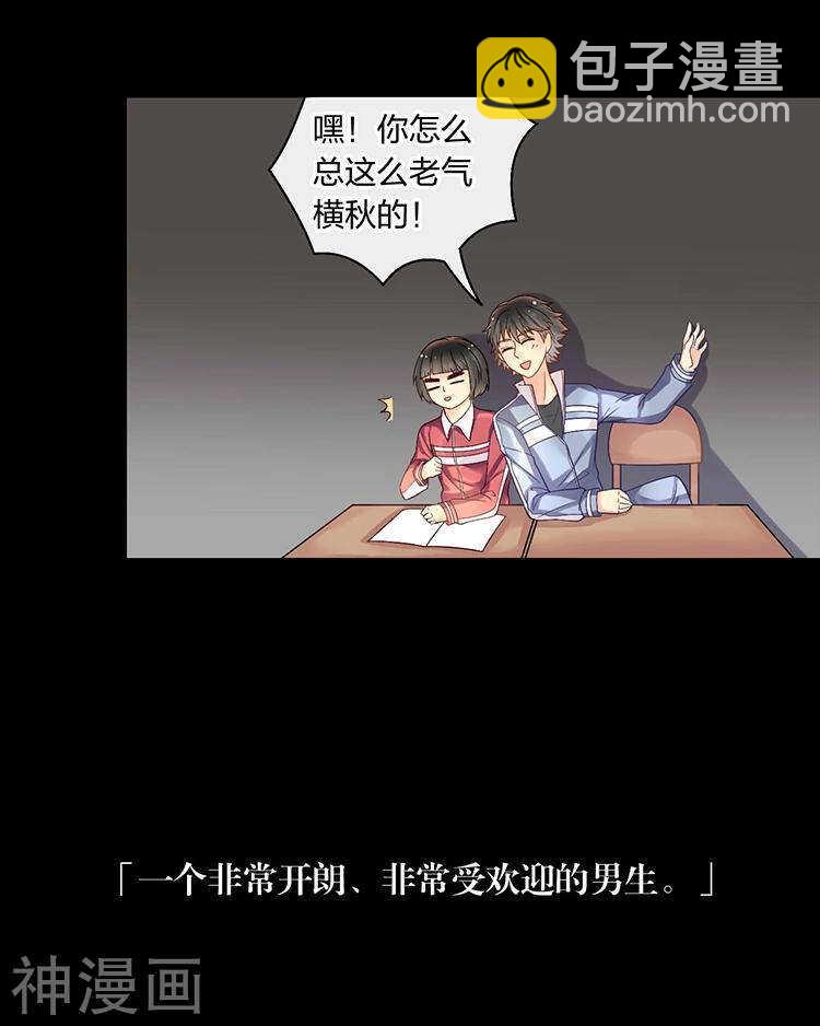 《总裁想静静》第66话 抱歉不能和你们聚餐 第5页