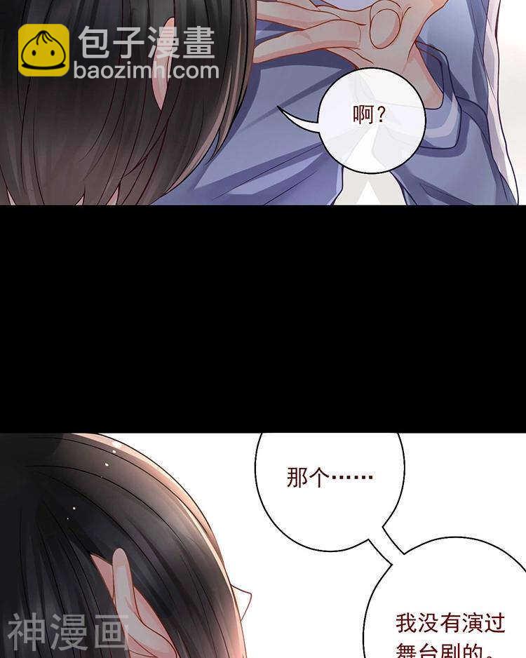 《总裁想静静》第66话 抱歉不能和你们聚餐 第7页