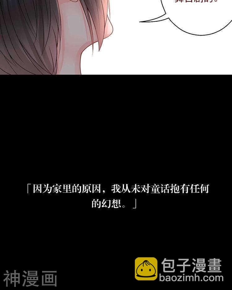 《总裁想静静》第66话 抱歉不能和你们聚餐 第8页