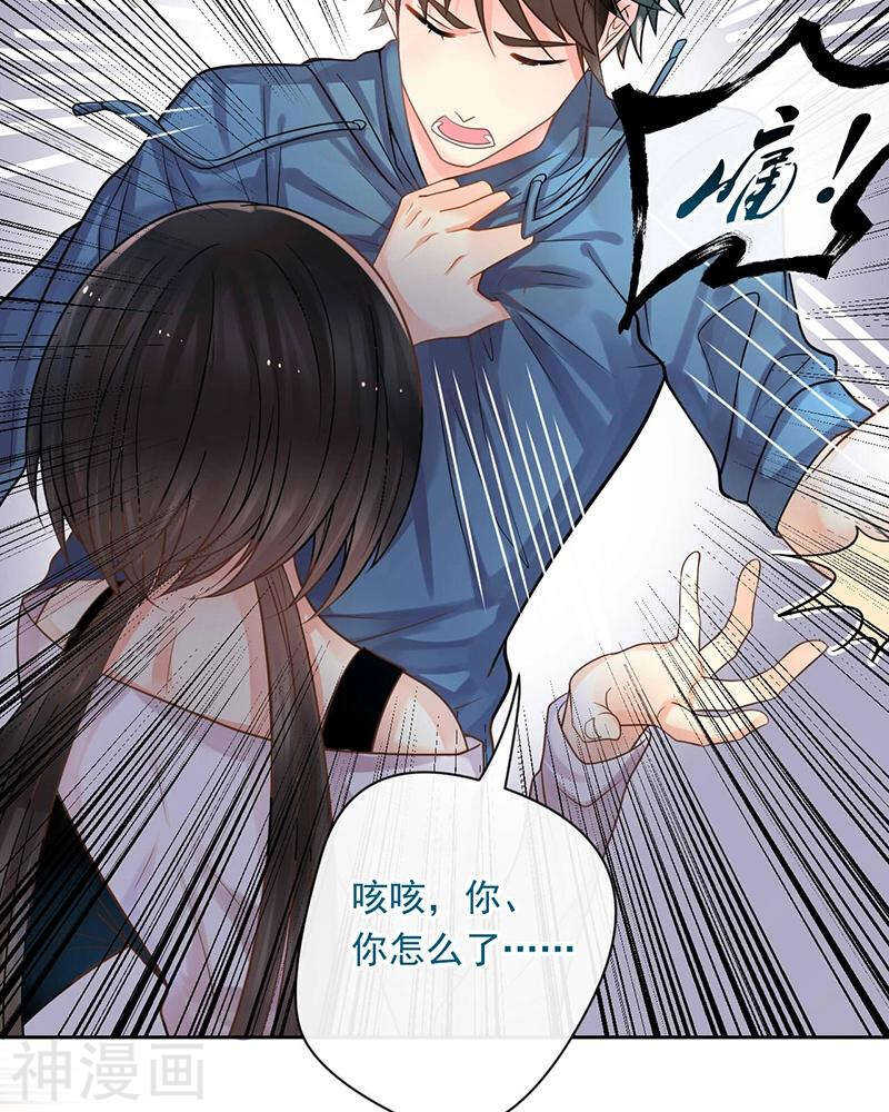 《总裁想静静》第69话 想要的东西 第10页