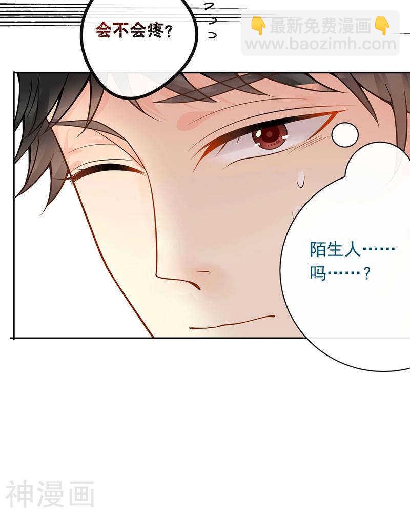 《总裁想静静》第69话 想要的东西 第13页