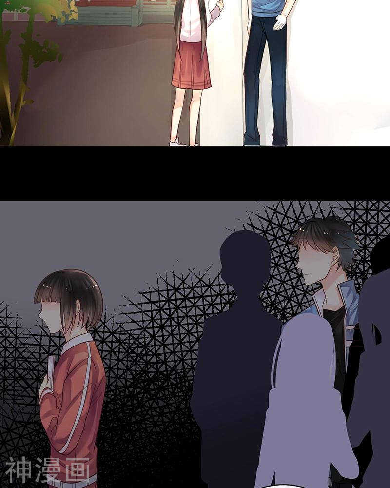 《总裁想静静》第69话 想要的东西 第15页