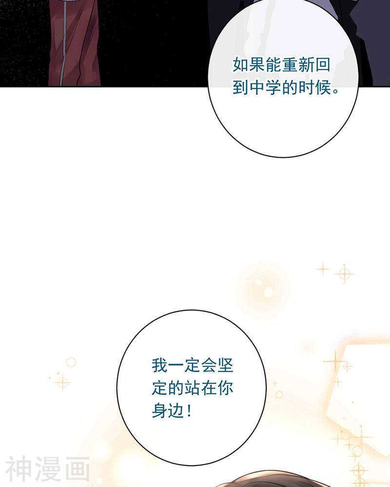 《总裁想静静》第69话 想要的东西 第16页