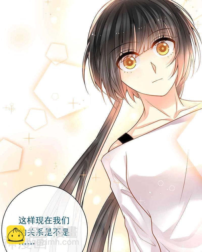 《总裁想静静》第69话 想要的东西 第17页