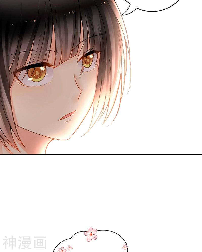 《总裁想静静》第69话 想要的东西 第21页