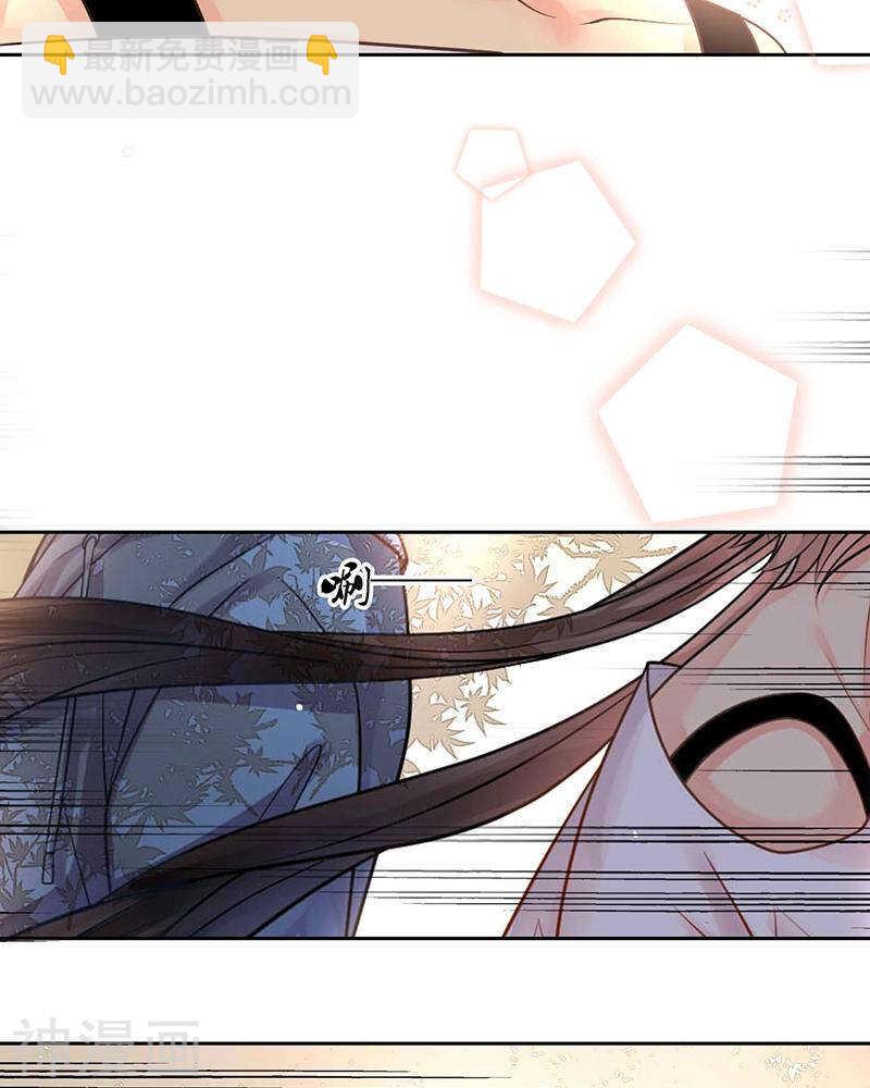 《总裁想静静》第69话 想要的东西 第29页