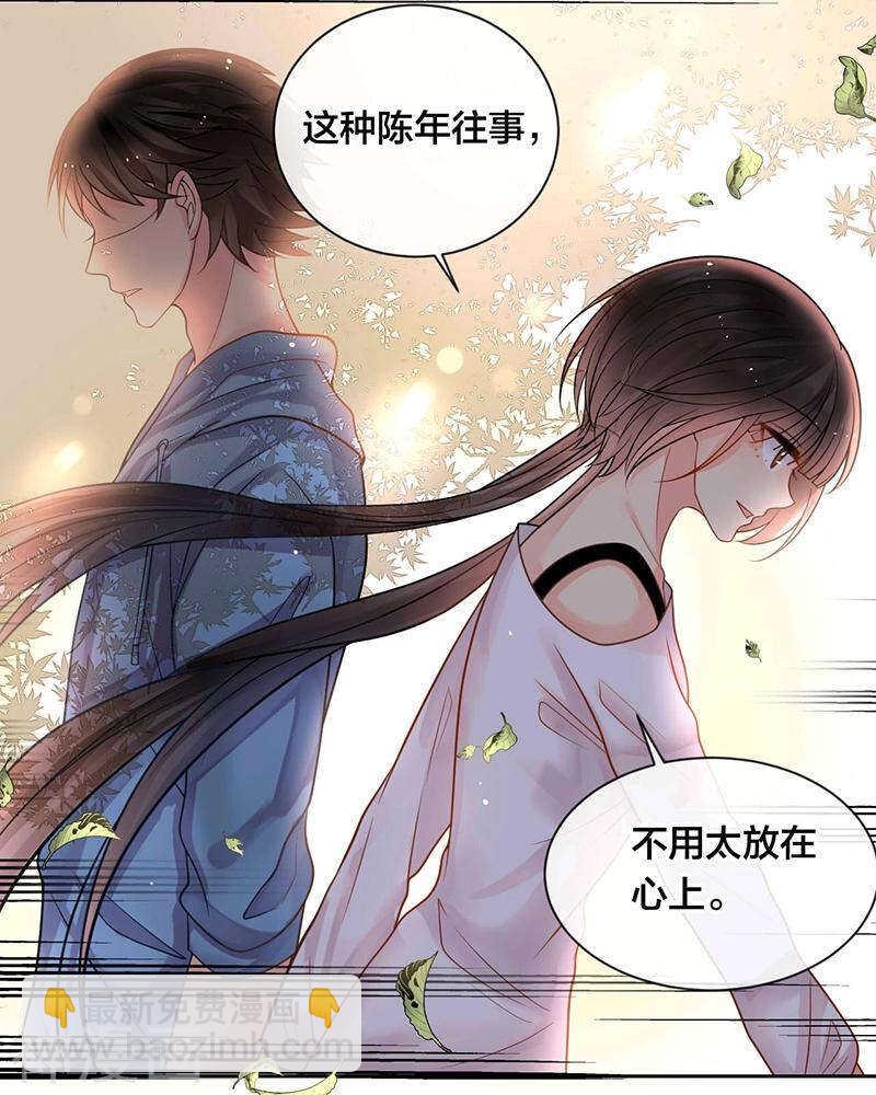 《总裁想静静》第69话 想要的东西 第30页