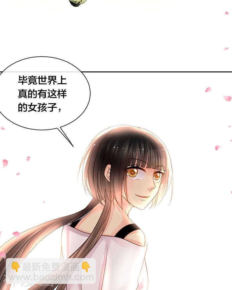 《总裁想静静》第69话 想要的东西 第31页