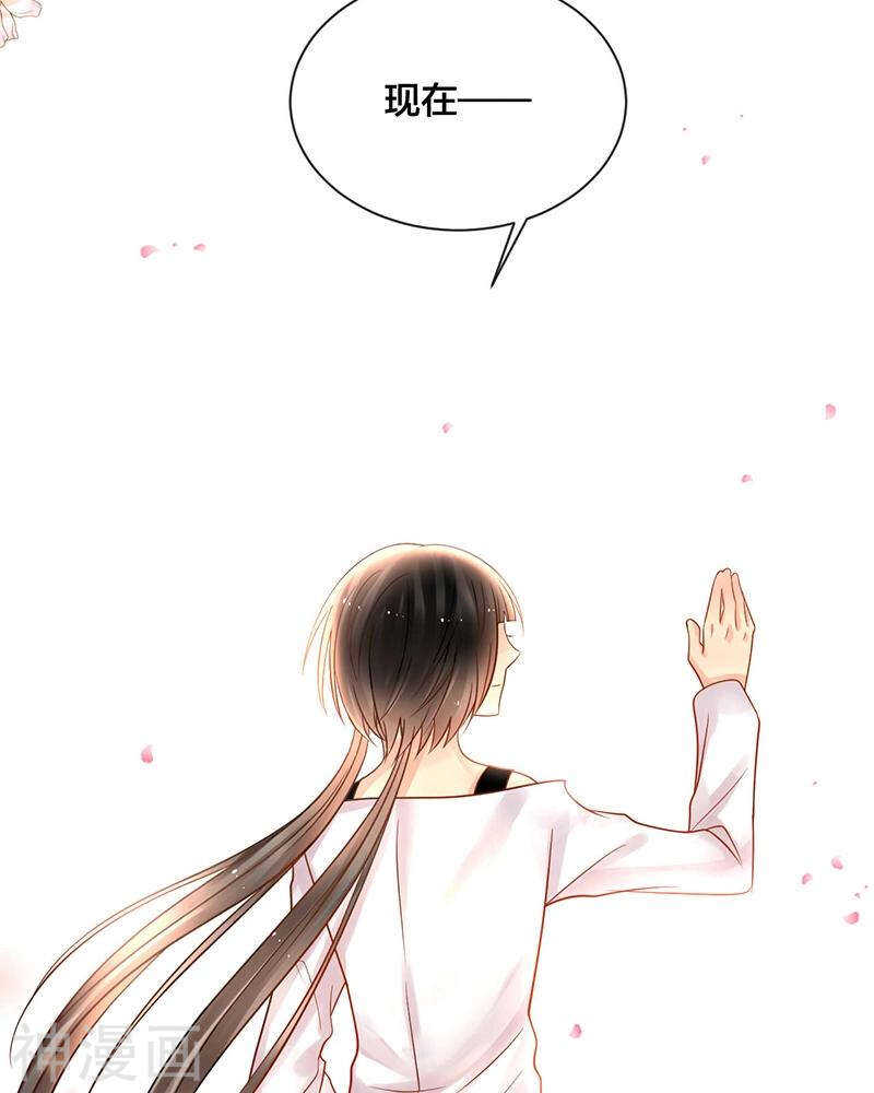 《总裁想静静》第69话 想要的东西 第34页
