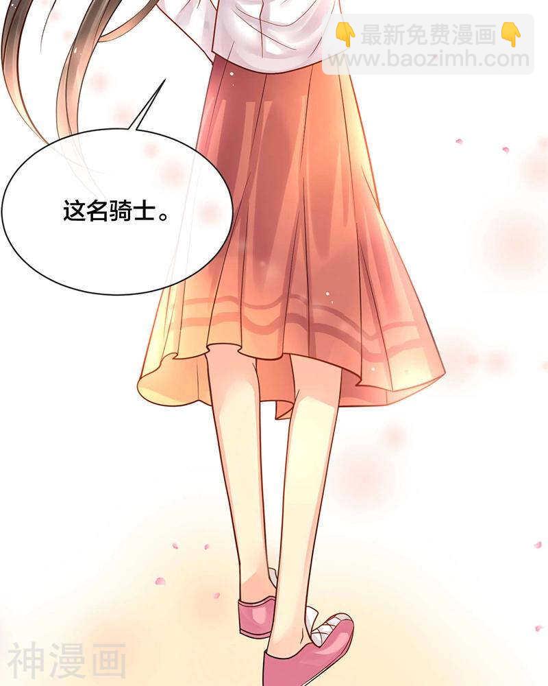 《总裁想静静》第69话 想要的东西 第35页