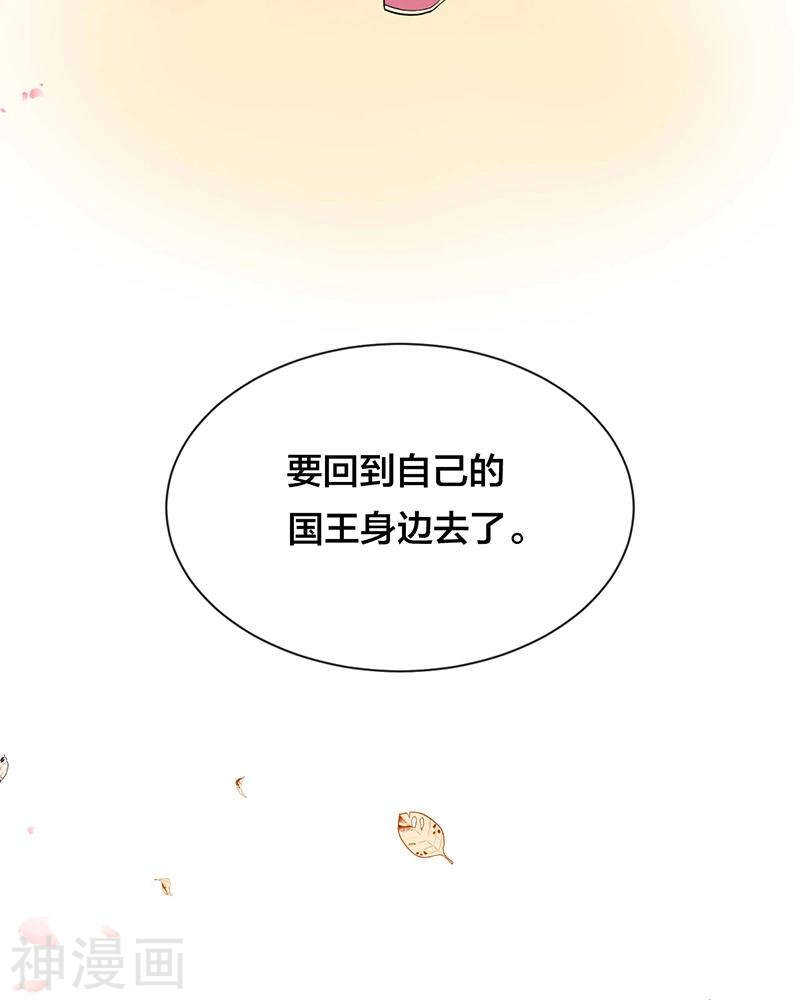 《总裁想静静》第69话 想要的东西 第36页