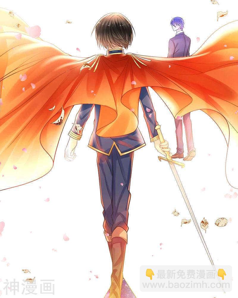 《总裁想静静》第69话 想要的东西 第37页