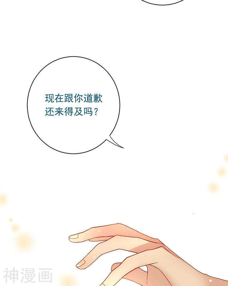《总裁想静静》第69话 想要的东西 第5页