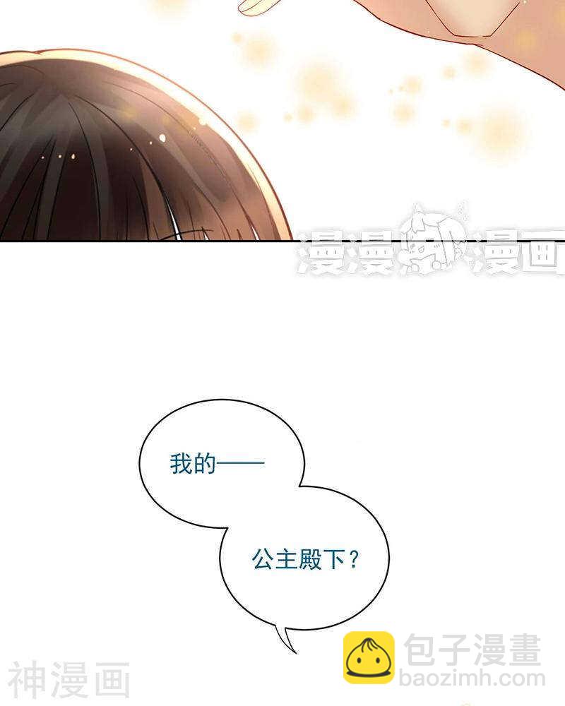 《总裁想静静》第69话 想要的东西 第6页