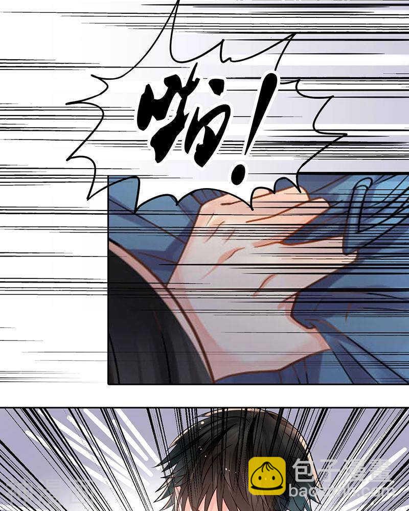 《总裁想静静》第69话 想要的东西 第9页