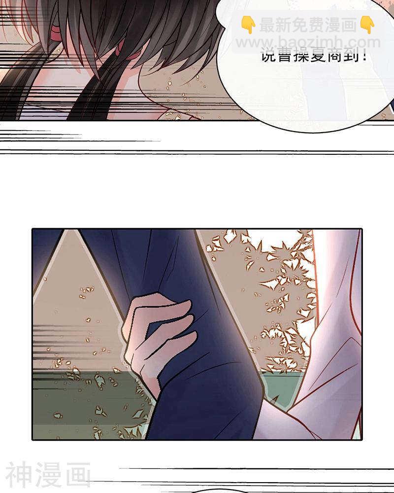 《总裁想静静》第70话 表白 第10页