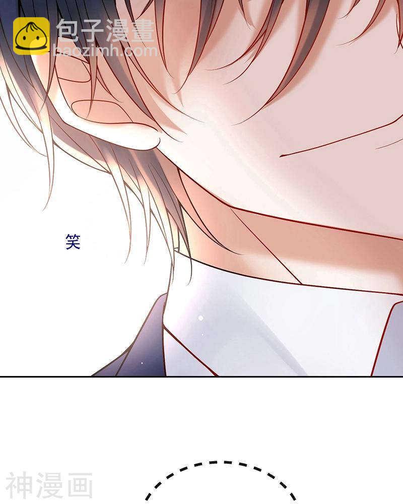 《总裁想静静》第70话 表白 第19页