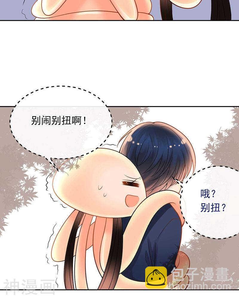 《总裁想静静》第70话 表白 第24页