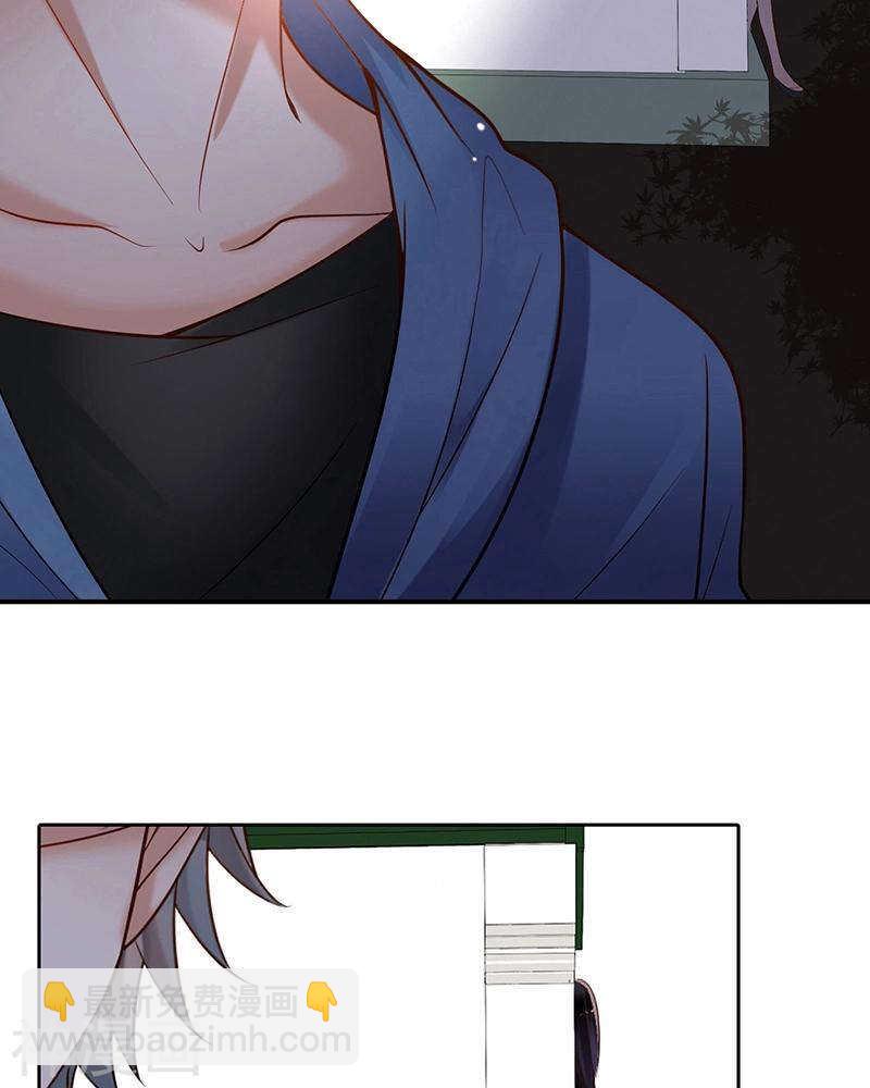 《总裁想静静》第70话 表白 第28页