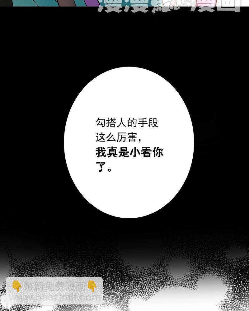 《总裁想静静》第70话 表白 第33页