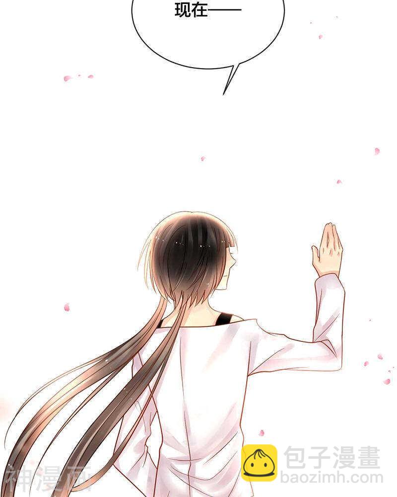 《总裁想静静》第70话 表白 第3页