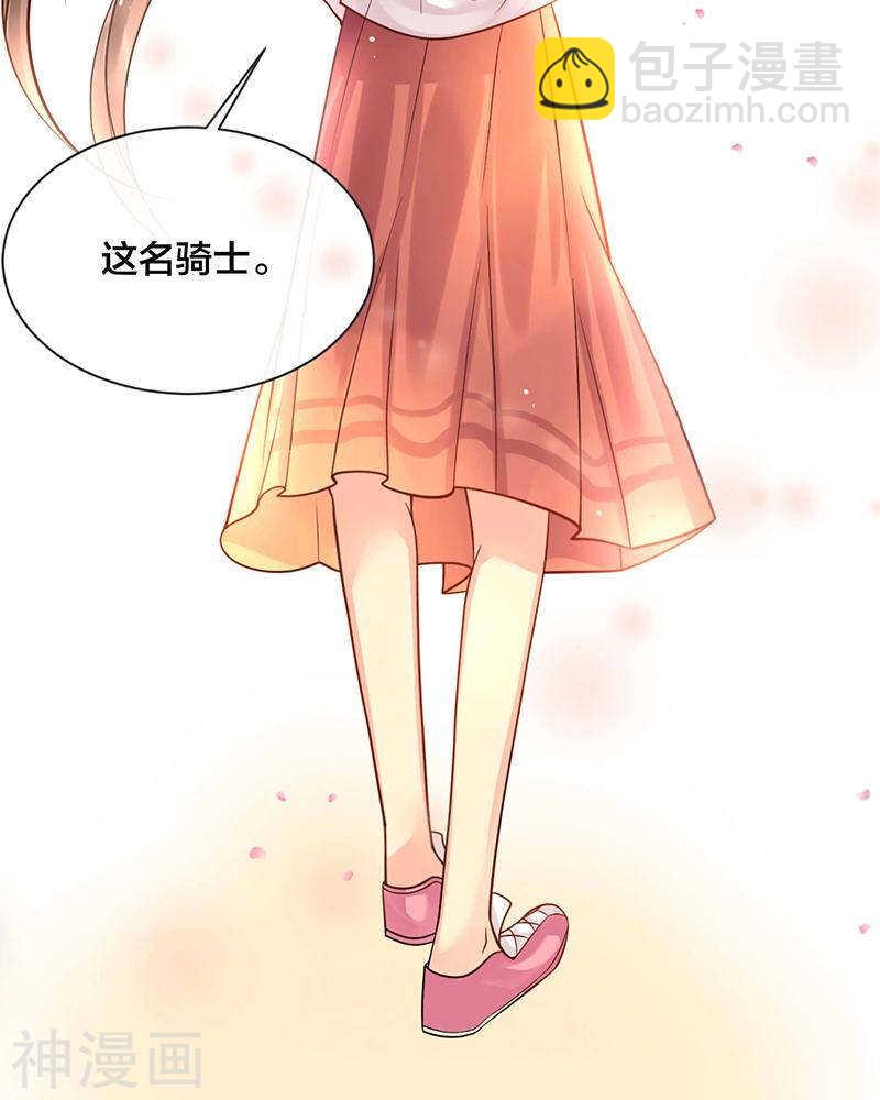 《总裁想静静》第70话 表白 第4页