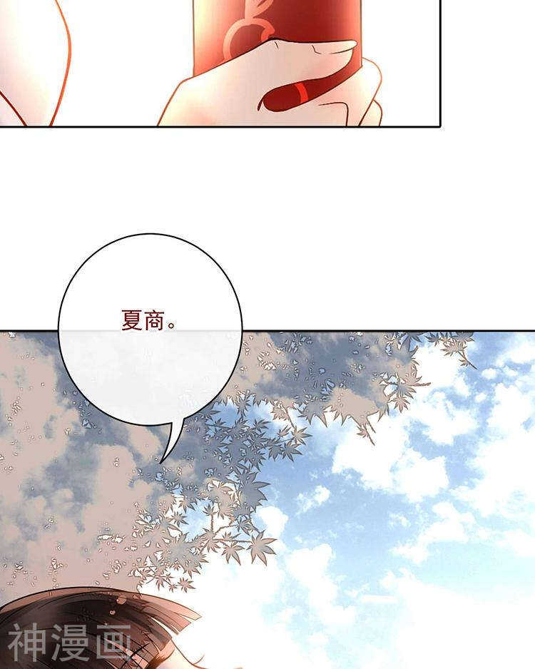 《总裁想静静》第67话 你这就不记得我了吗？ 第10页