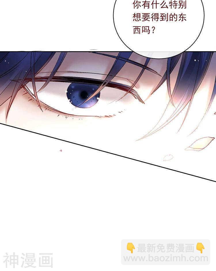 《总裁想静静》第67话 你这就不记得我了吗？ 第12页