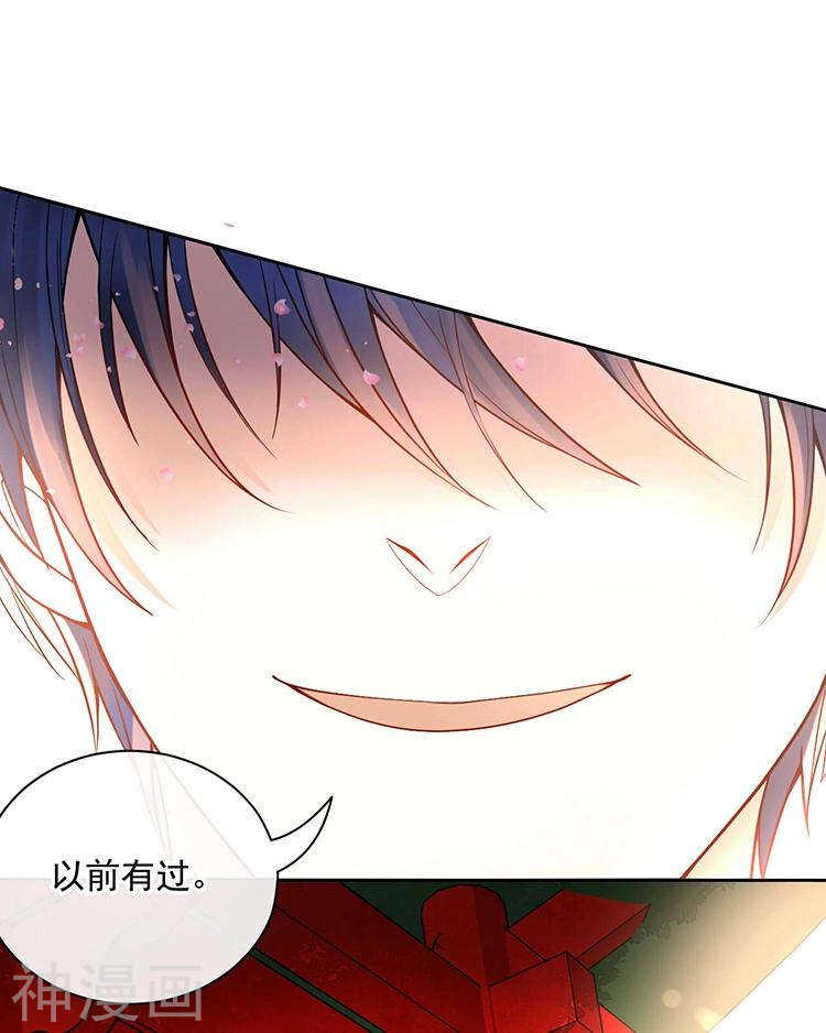 《总裁想静静》第67话 你这就不记得我了吗？ 第13页