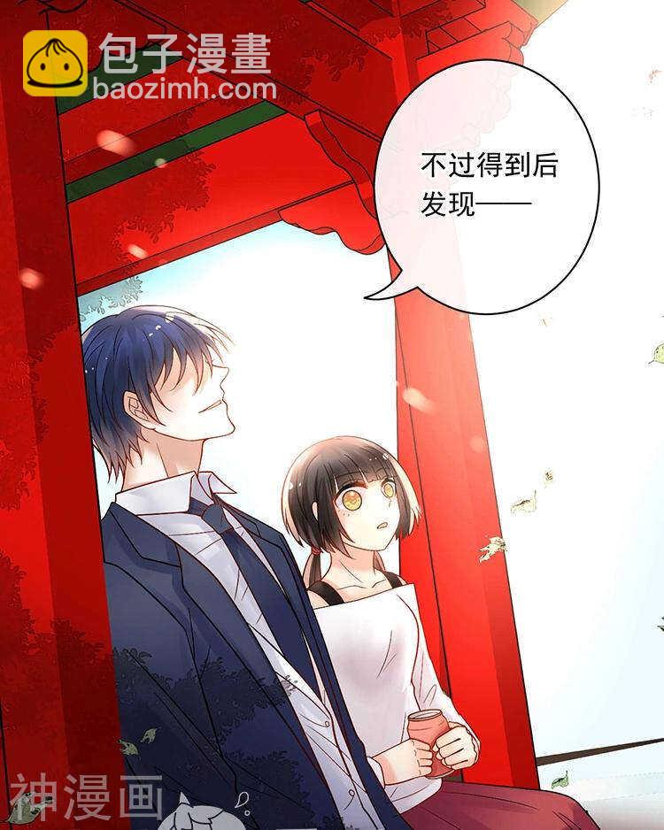 《总裁想静静》第67话 你这就不记得我了吗？ 第14页