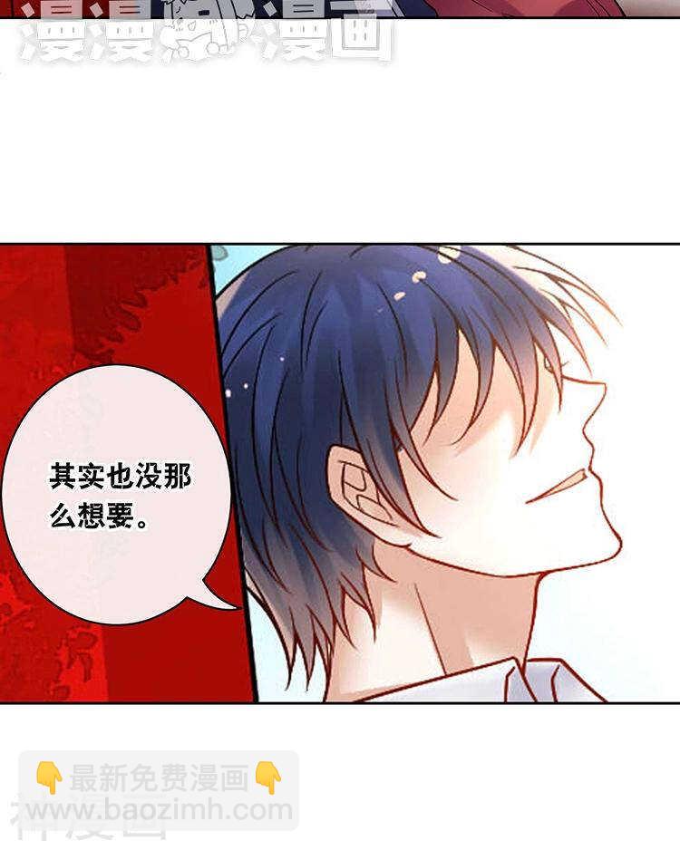 《总裁想静静》第67话 你这就不记得我了吗？ 第15页