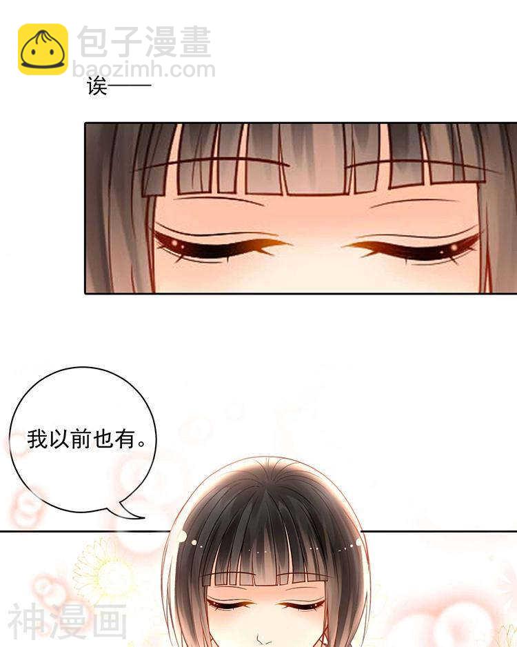 《总裁想静静》第67话 你这就不记得我了吗？ 第18页