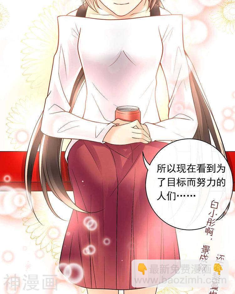 《总裁想静静》第67话 你这就不记得我了吗？ 第19页
