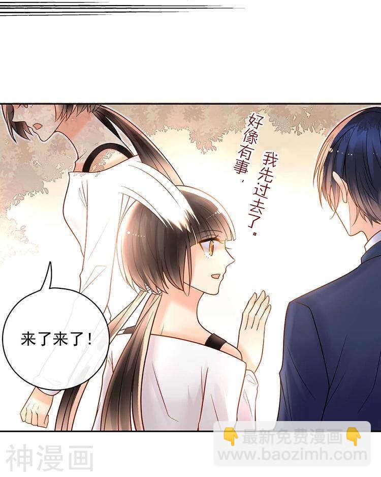《总裁想静静》第67话 你这就不记得我了吗？ 第22页