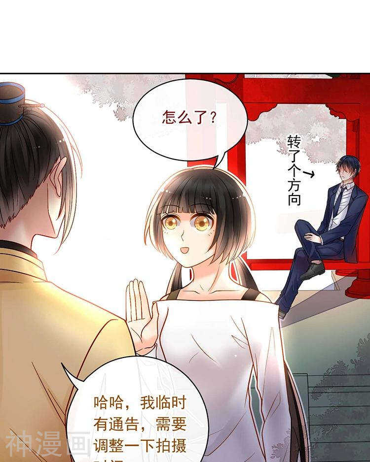 《总裁想静静》第67话 你这就不记得我了吗？ 第23页