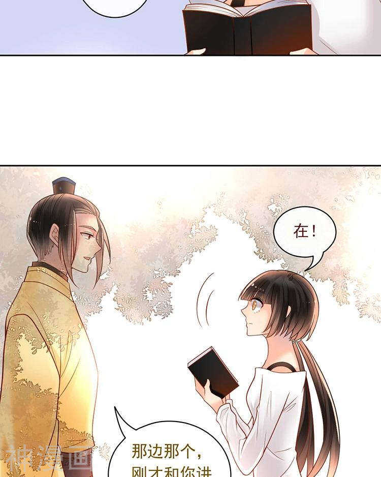 《总裁想静静》第67话 你这就不记得我了吗？ 第25页