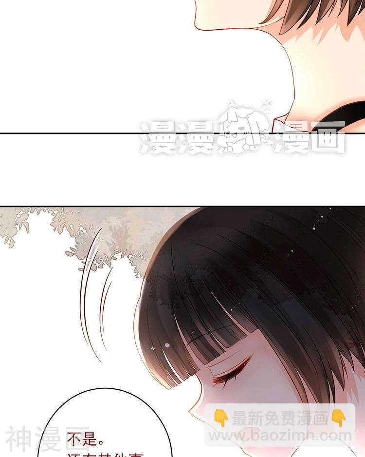 《总裁想静静》第67话 你这就不记得我了吗？ 第27页