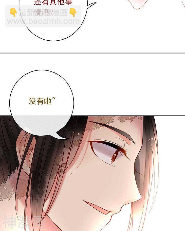 《总裁想静静》第67话 你这就不记得我了吗？ 第28页