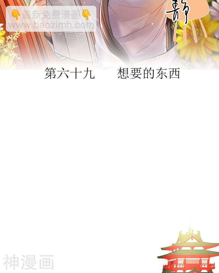 《总裁想静静》第67话 你这就不记得我了吗？ 第2页