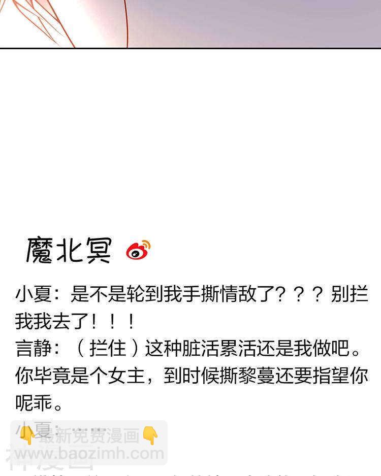 《总裁想静静》第67话 你这就不记得我了吗？ 第31页