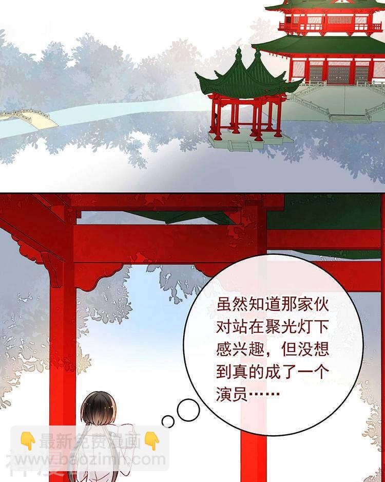 《总裁想静静》第67话 你这就不记得我了吗？ 第3页
